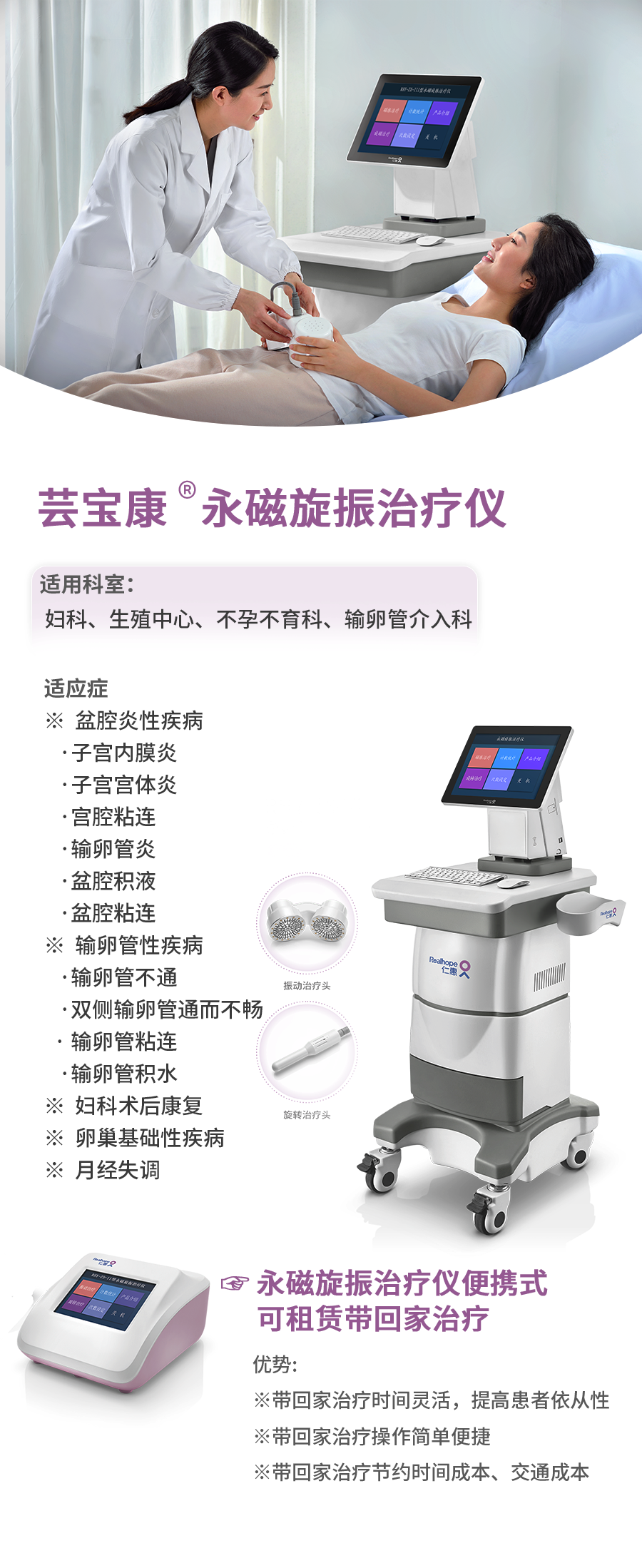永磁大機器+便攜式.png